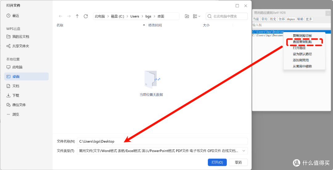 免费实用，又一款小巧的Windows利器！