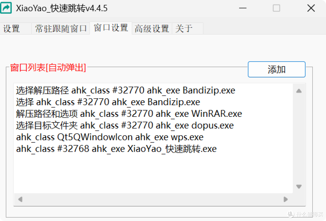 免费实用，又一款小巧的Windows利器！