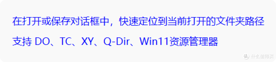 免费实用，又一款小巧的Windows利器！