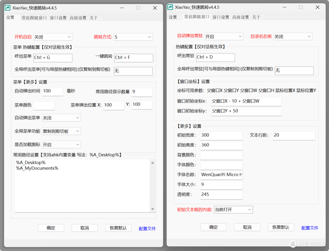 免费实用，又一款小巧的Windows利器！
