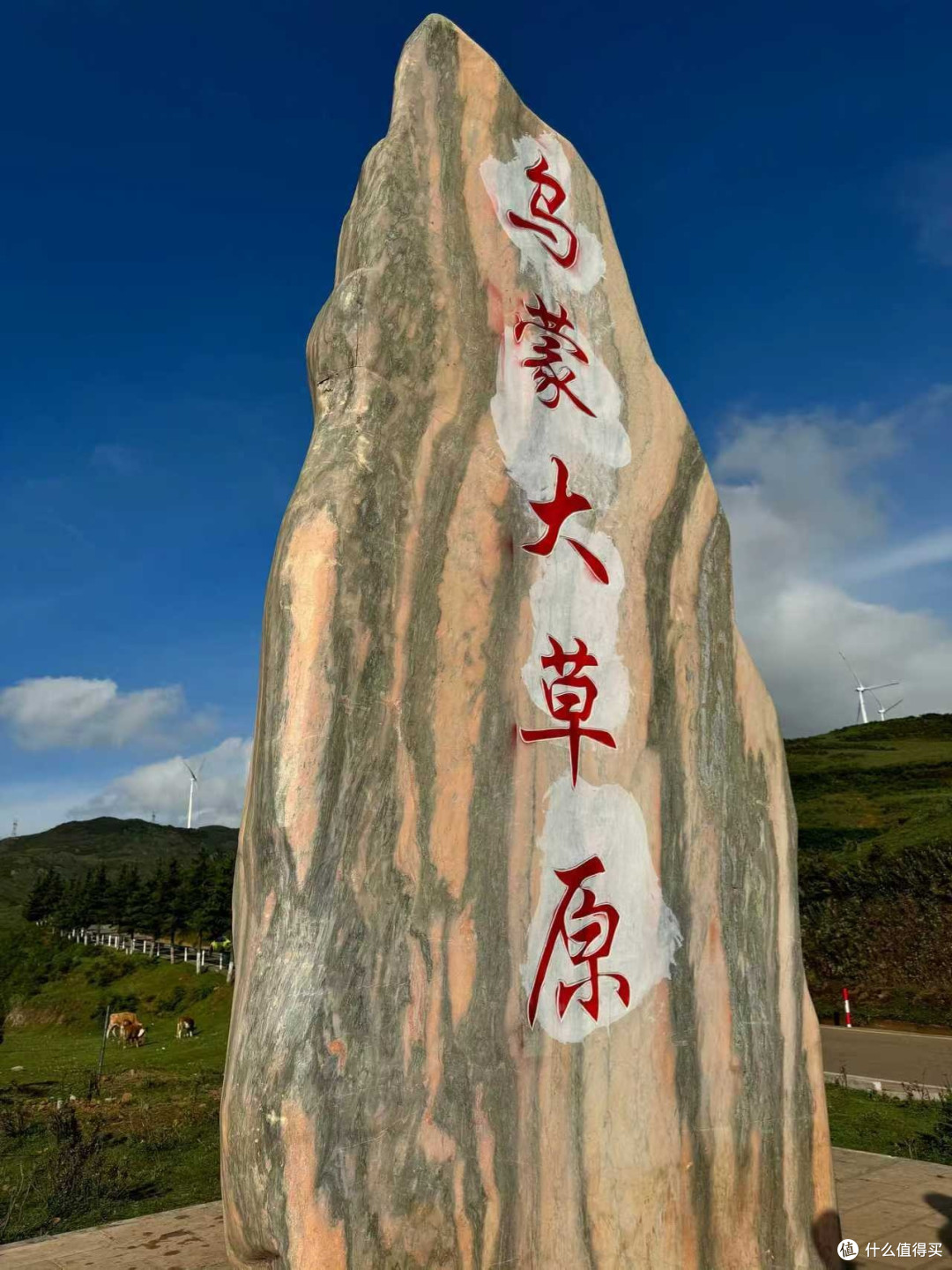 乌蒙大草原：亲子避暑胜地