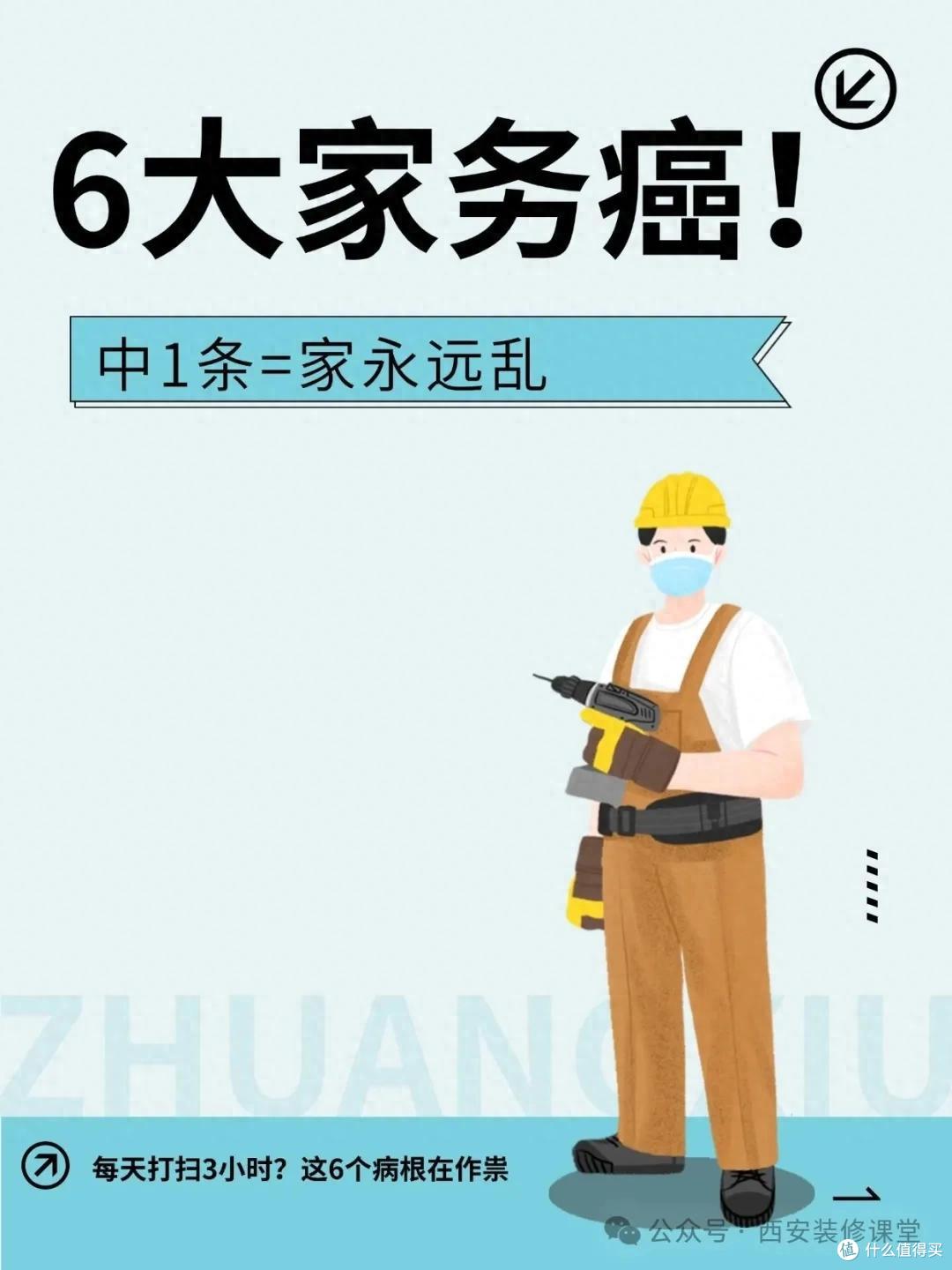 6大家务癌！中1条=家永远乱