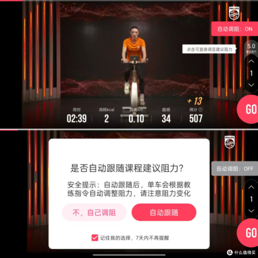 2025年千元动感单车开箱实测:小米 / 飞利浦小金鹿谁是减肥利器