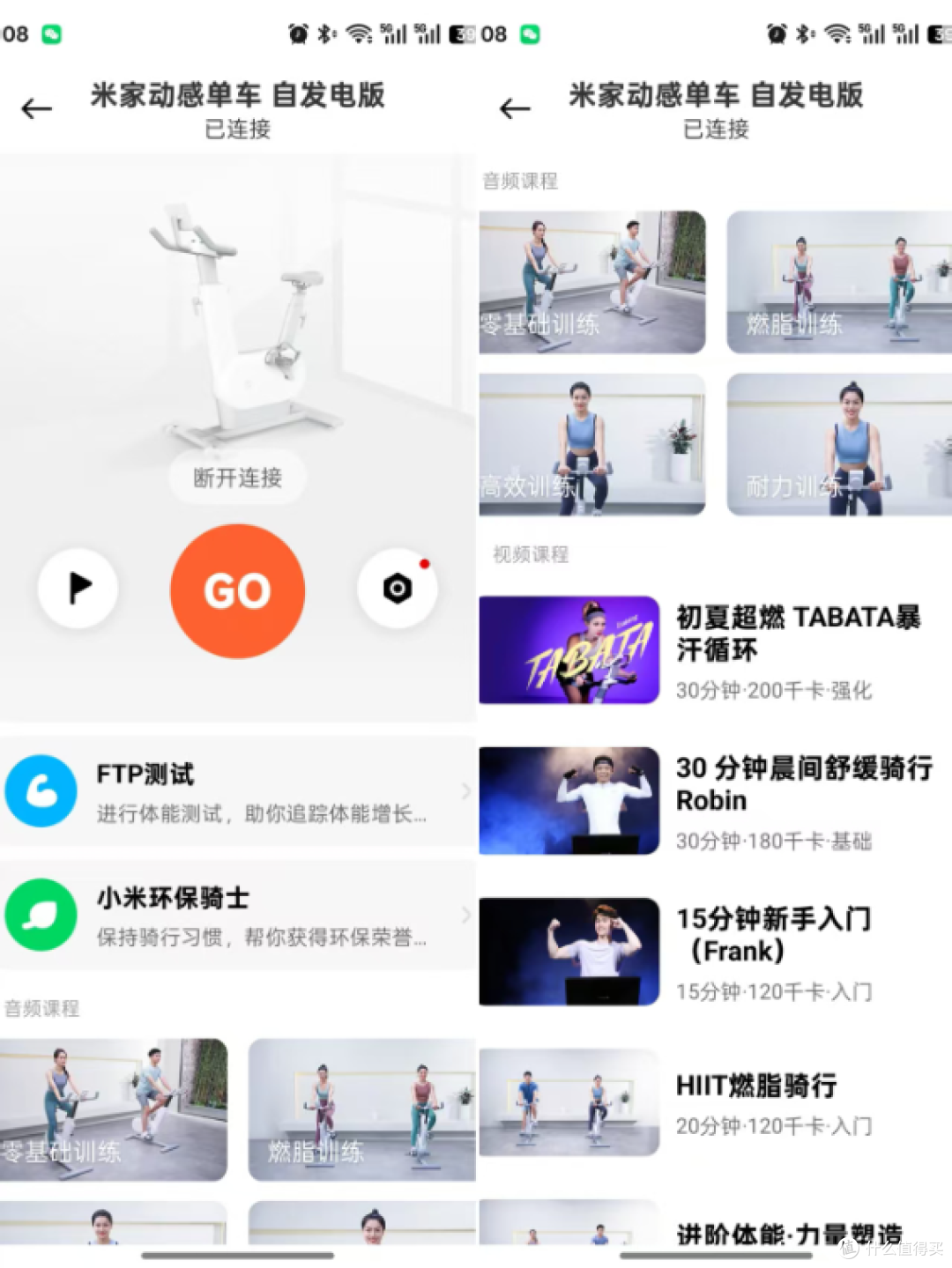 2025年千元动感单车开箱实测:小米 / 飞利浦小金鹿谁是减肥利器