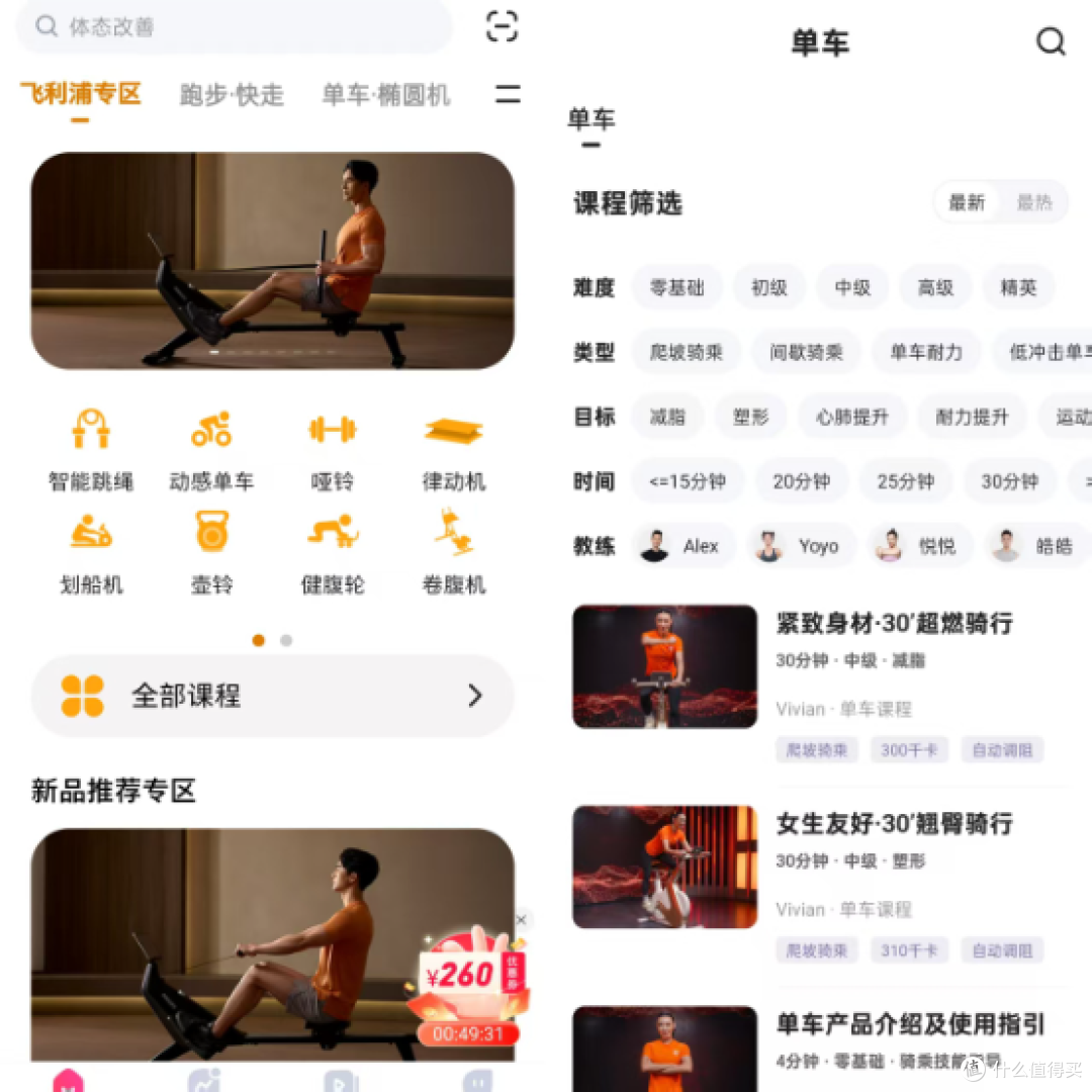 2025年千元动感单车开箱实测:小米 / 飞利浦小金鹿谁是减肥利器