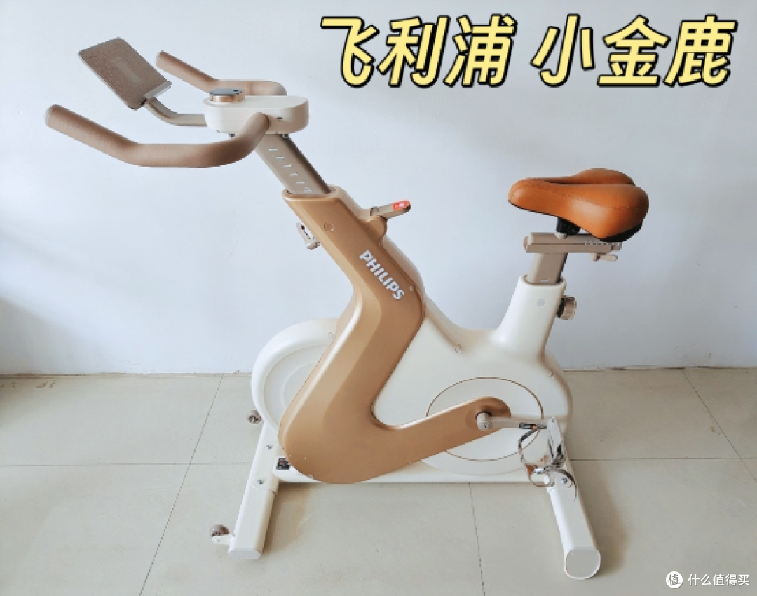 2025年千元动感单车开箱实测:小米 / 飞利浦小金鹿谁是减肥利器