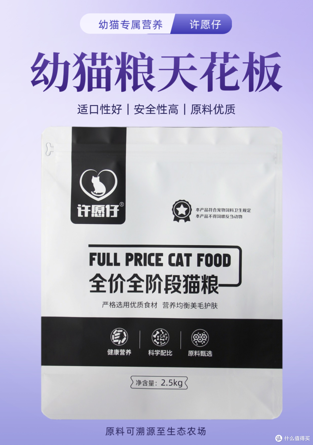 2025年幼猫十大高质量猫粮品牌怎么选？哪种牌子的好