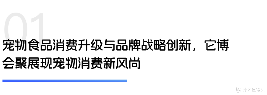 宠食升级新风尚，清凉零食降火润燥｜世研消费指数品牌榜Vol.69