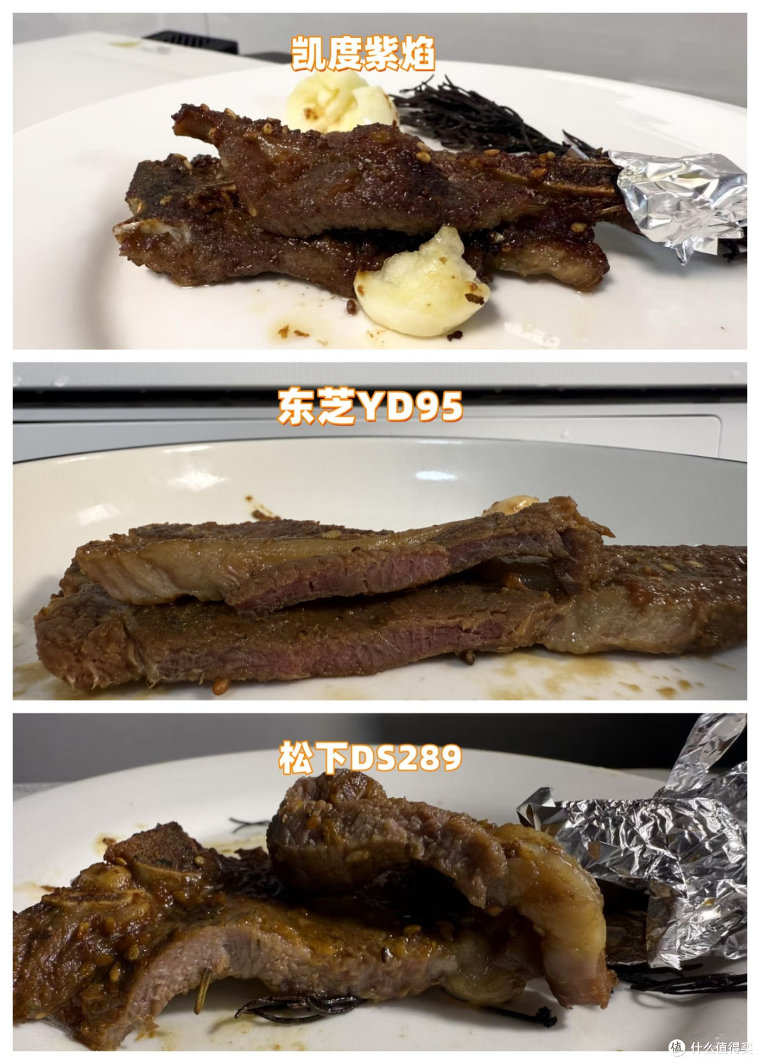 凯度紫焰微蒸烤炸一体机、松下DS289 和东芝YD95深度烹饪测评分享