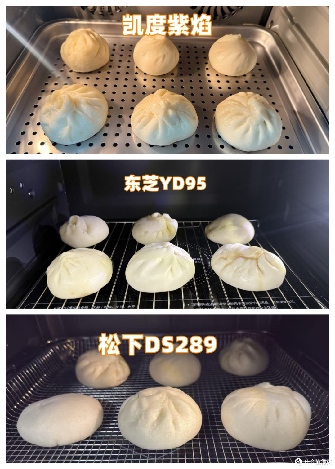 凯度紫焰微蒸烤炸一体机、松下DS289 和东芝YD95深度烹饪测评分享