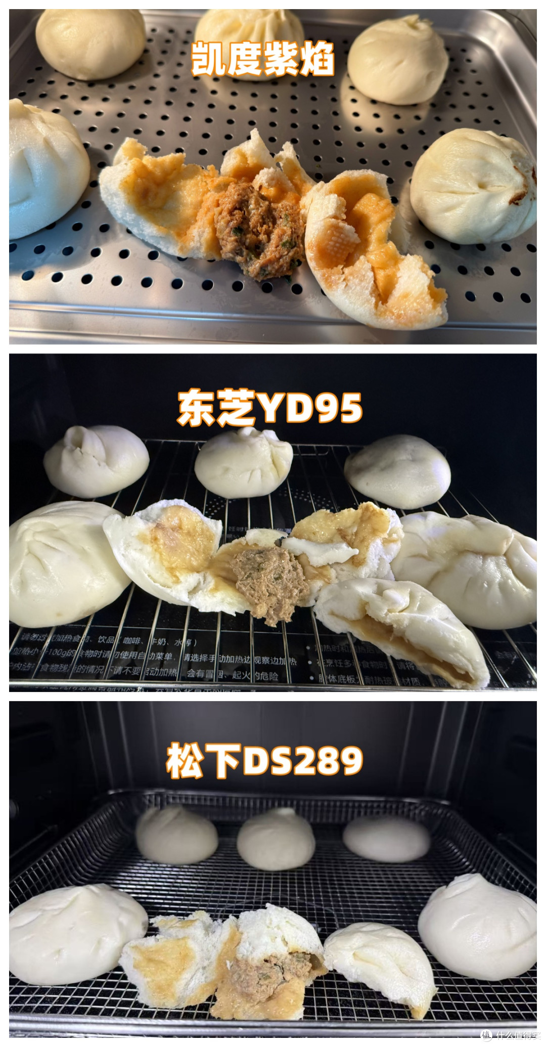 凯度紫焰微蒸烤炸一体机、松下DS289 和东芝YD95深度烹饪测评分享