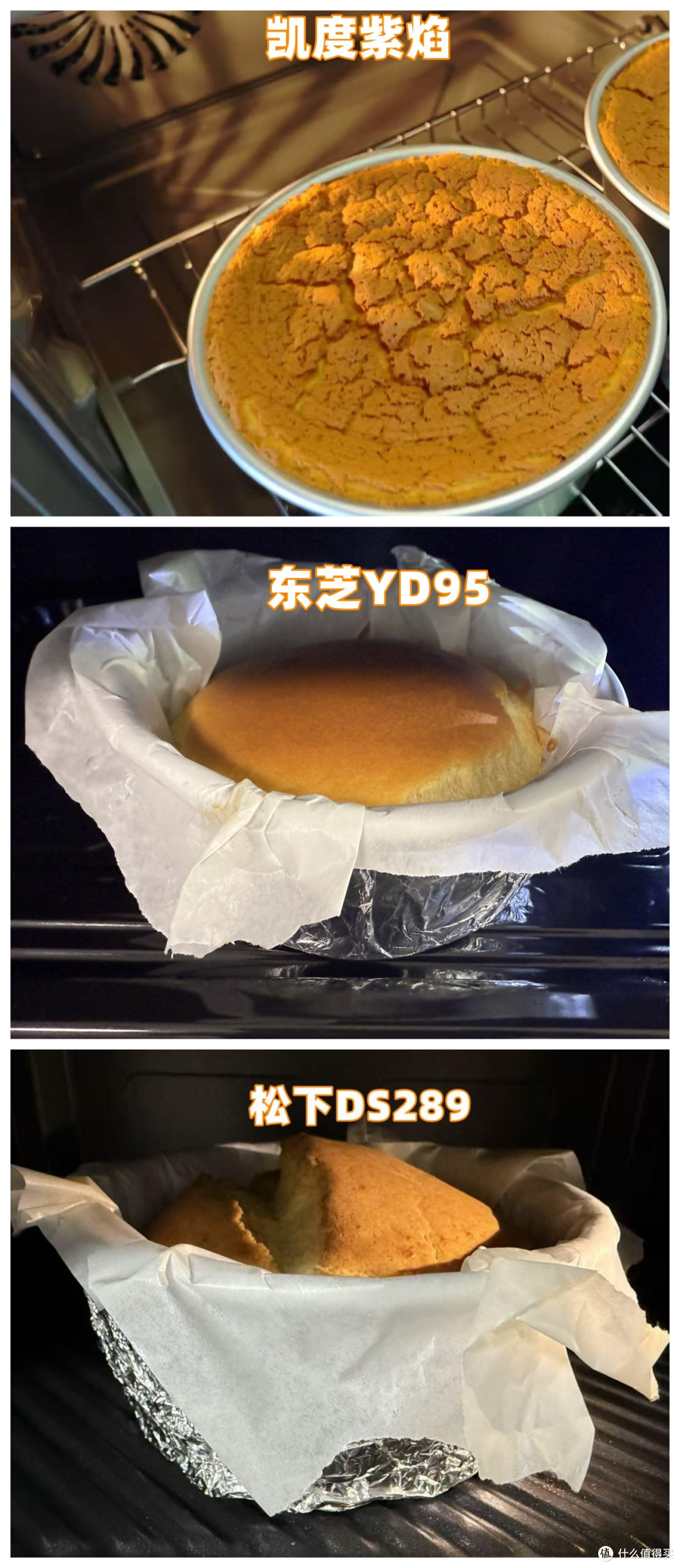 凯度紫焰微蒸烤炸一体机、松下DS289 和东芝YD95深度烹饪测评分享