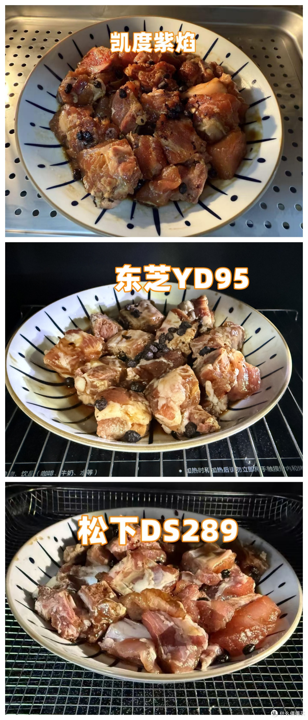 凯度紫焰微蒸烤炸一体机、松下DS289 和东芝YD95深度烹饪测评分享