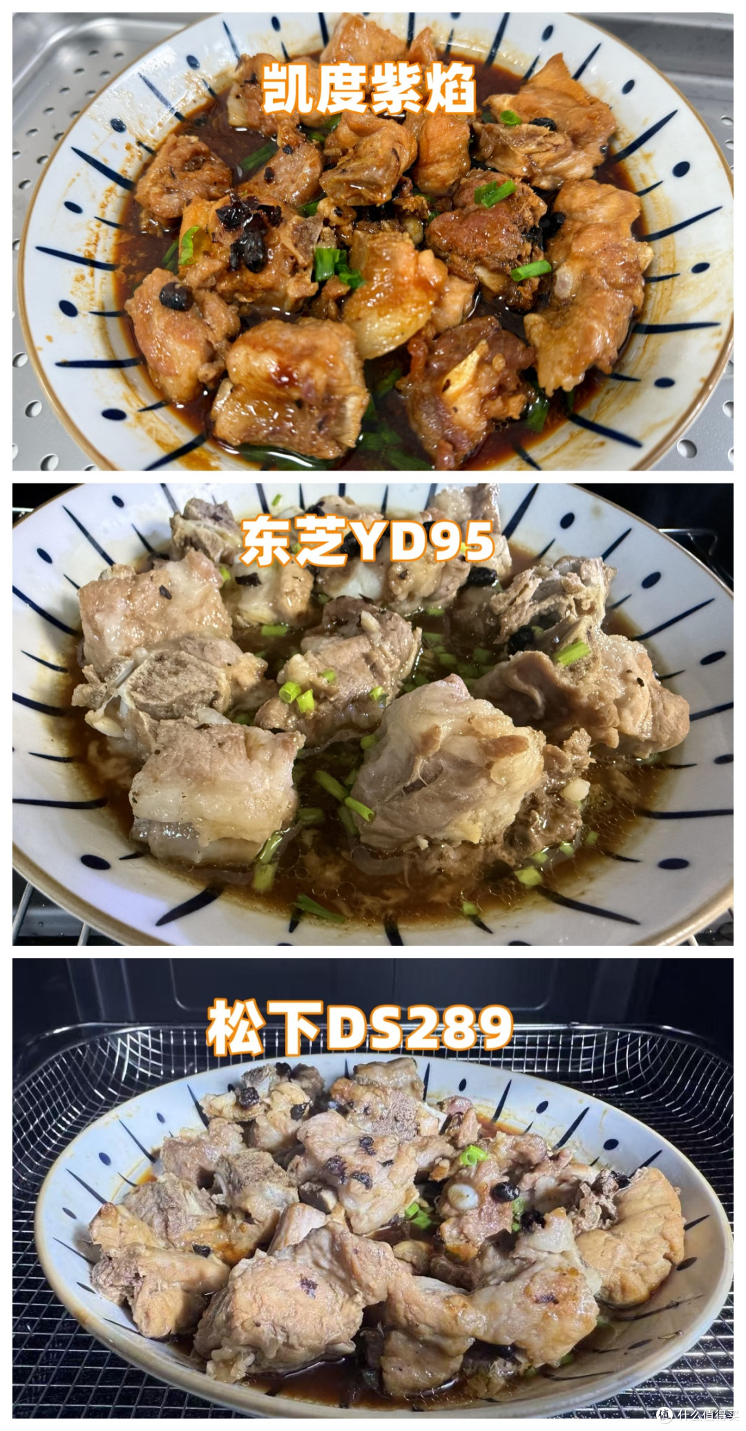 凯度紫焰微蒸烤炸一体机、松下DS289 和东芝YD95深度烹饪测评分享