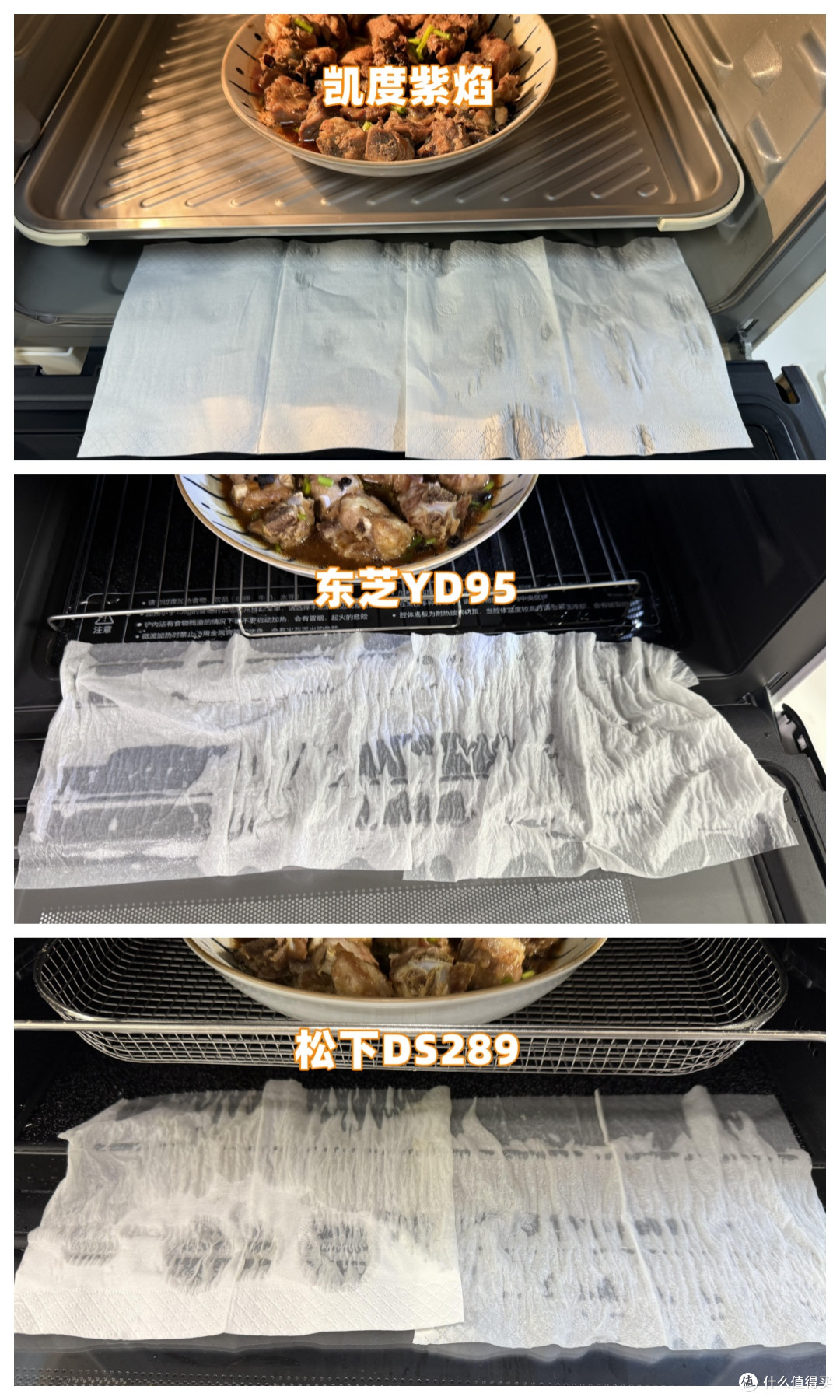 凯度紫焰微蒸烤炸一体机、松下DS289 和东芝YD95深度烹饪测评分享
