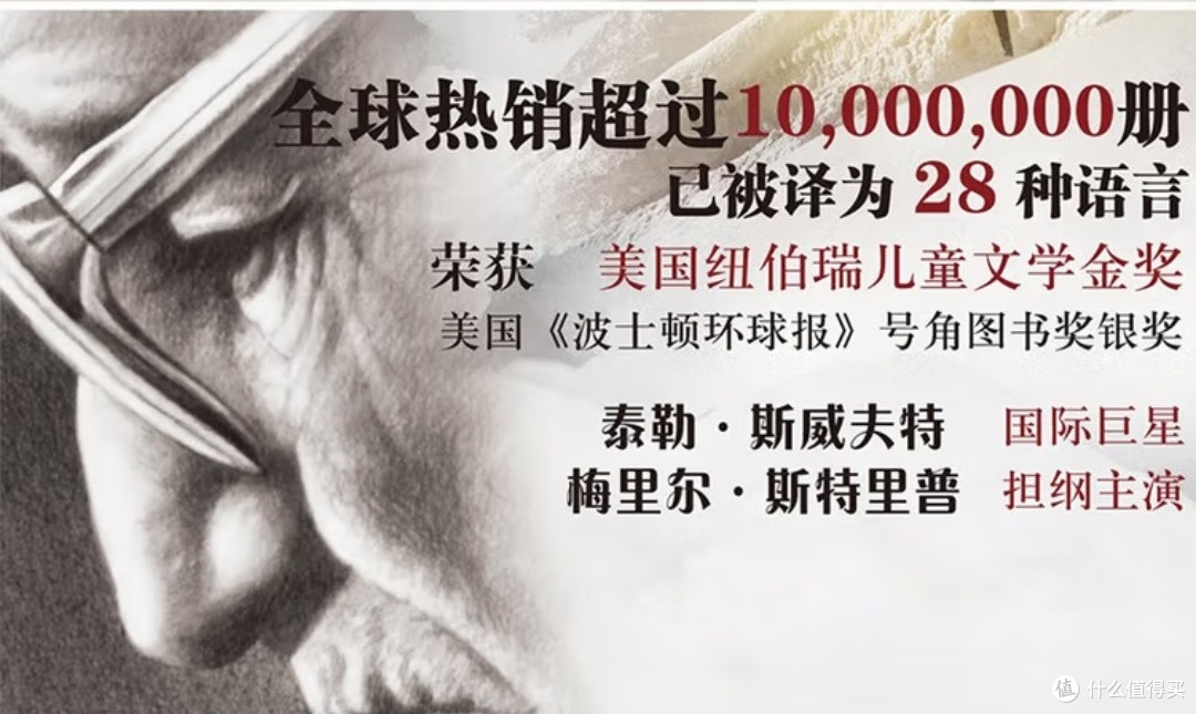 《记忆传授人》：当完美世界失去颜色，谁来守护人性的微光？