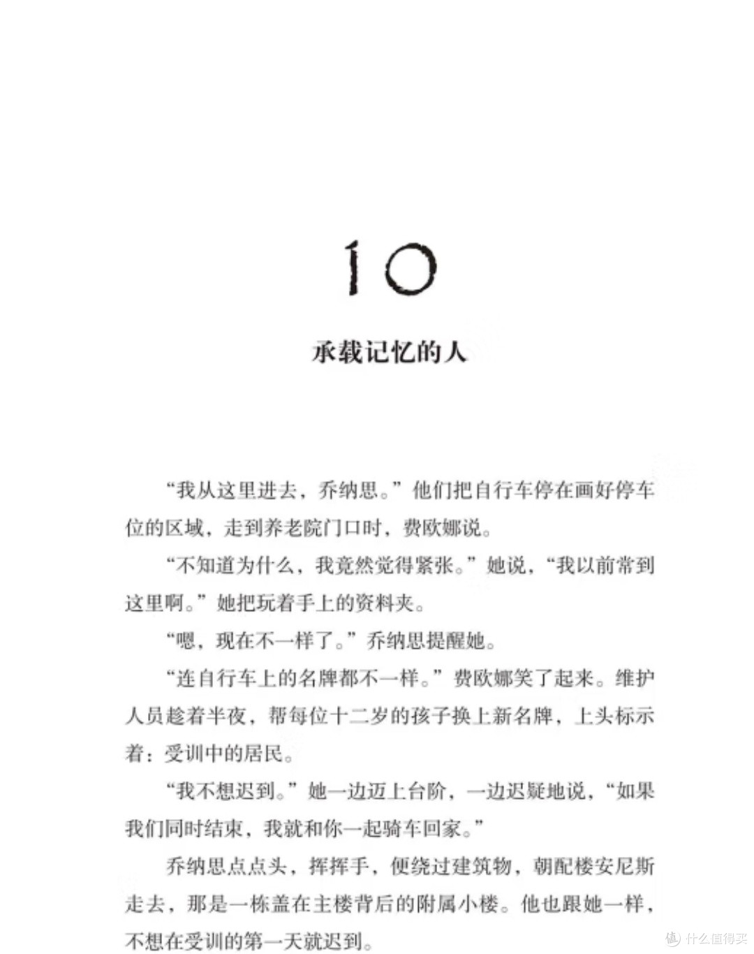 《记忆传授人》：当完美世界失去颜色，谁来守护人性的微光？