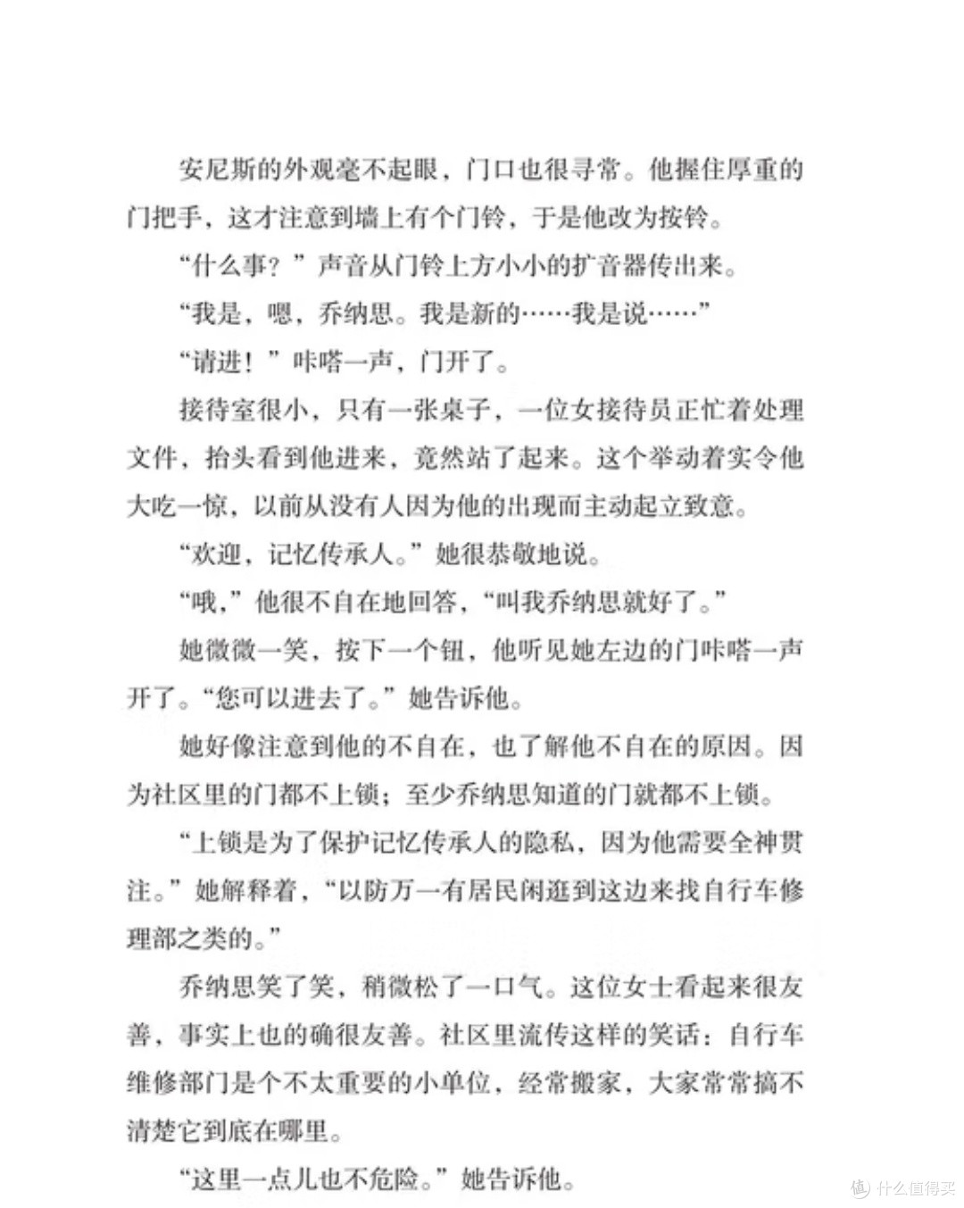 《记忆传授人》：当完美世界失去颜色，谁来守护人性的微光？