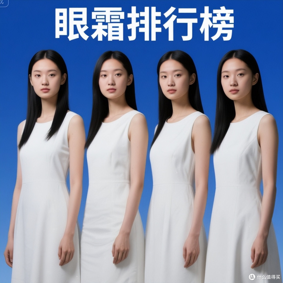 什么牌子的眼霜效果好？用了真有效 眼霜排行榜前十名