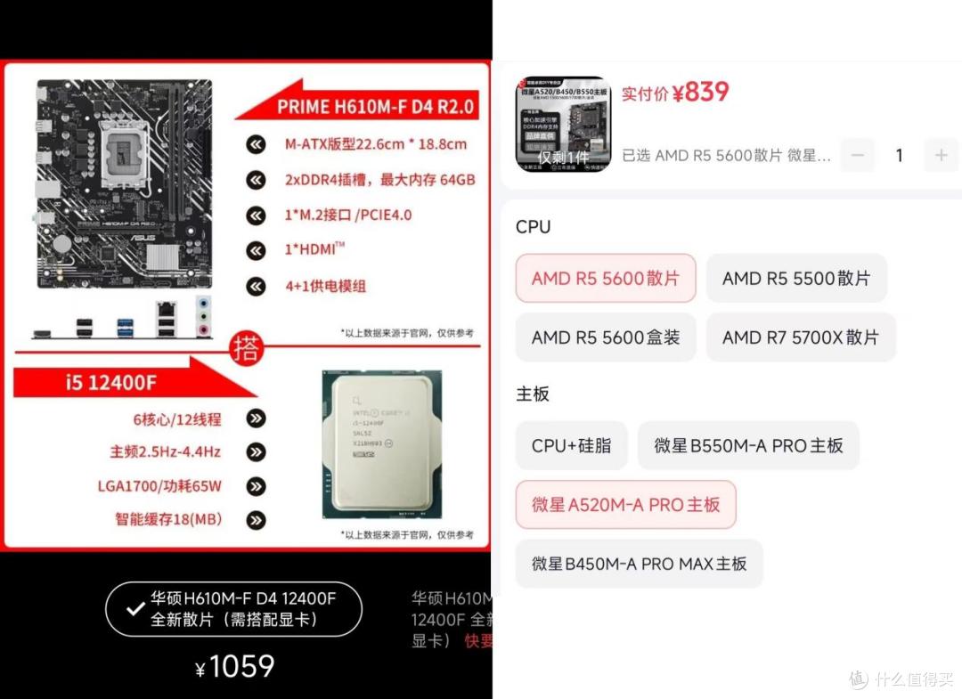 2500元的预算能组装一台什么样的电脑?