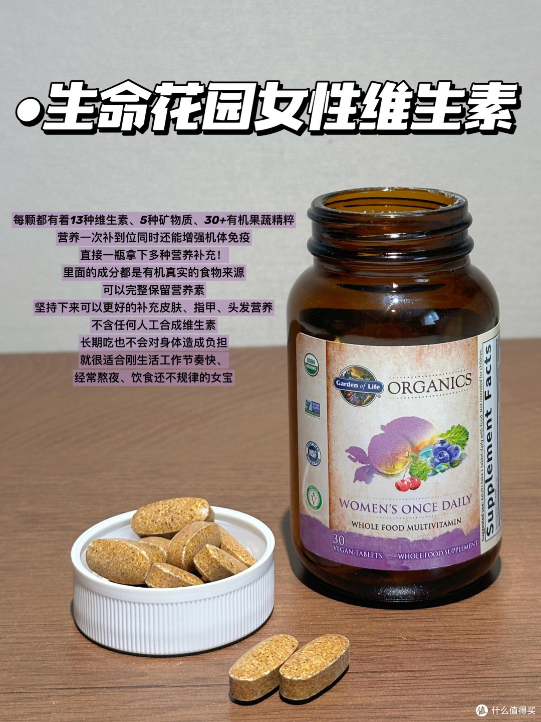 内服清单来了!维生素选对不白吃~