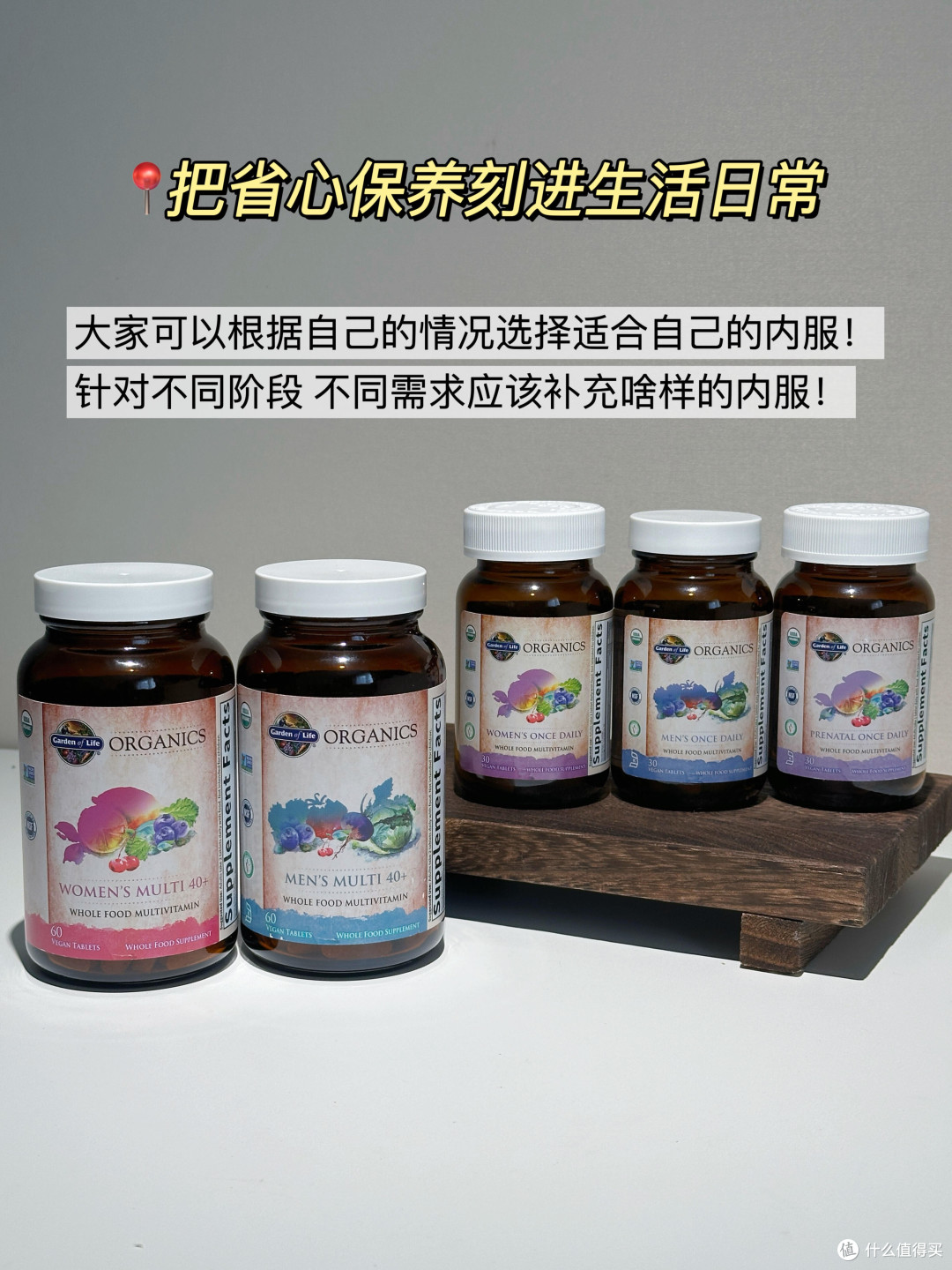 内服清单来了！维生素选对不白吃～