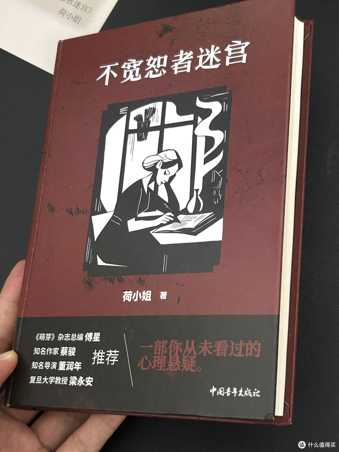 一口气看完❗️超好看的悬疑小说‼️