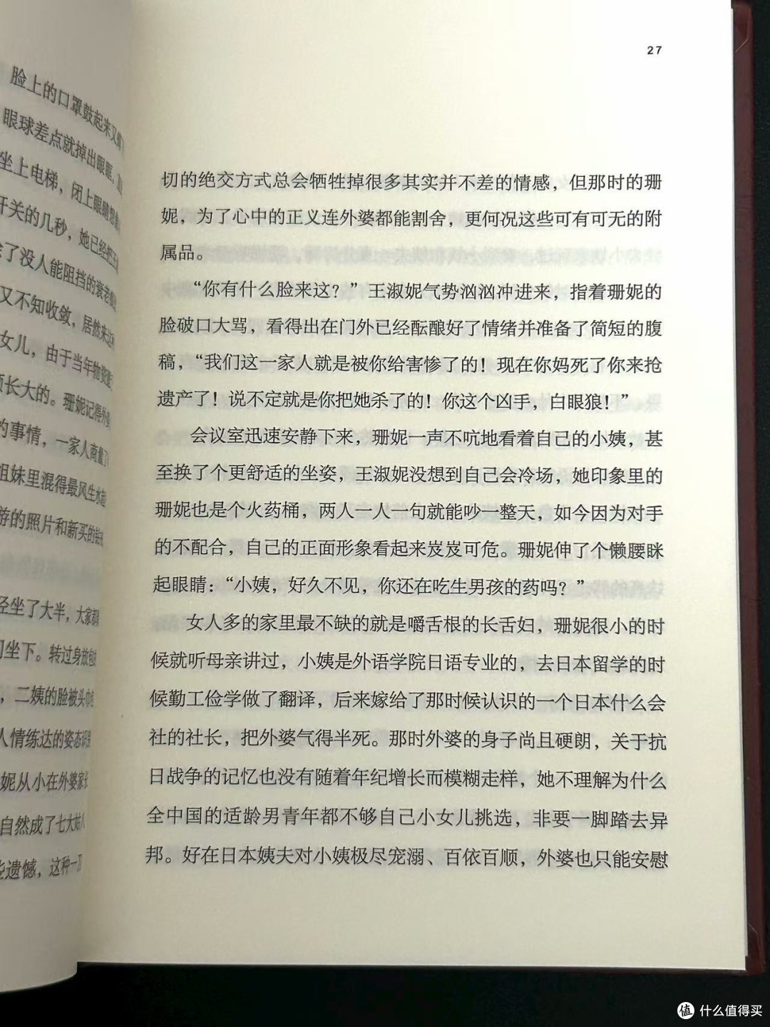 一口气看完❗️超好看的悬疑小说‼️