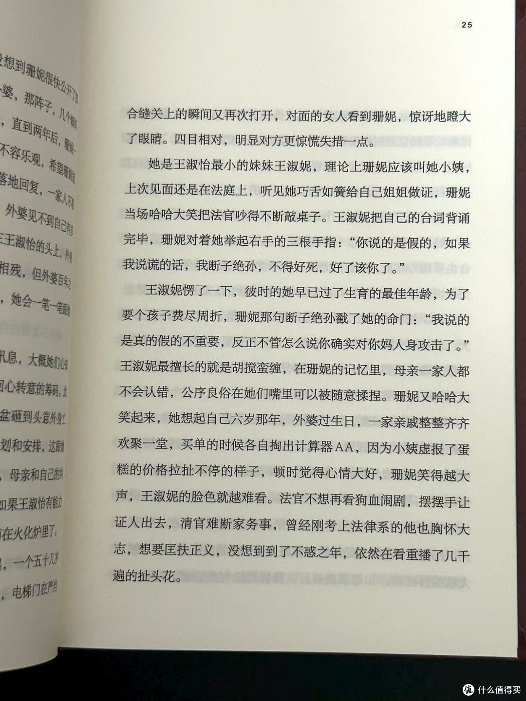 一口气看完❗️超好看的悬疑小说‼️
