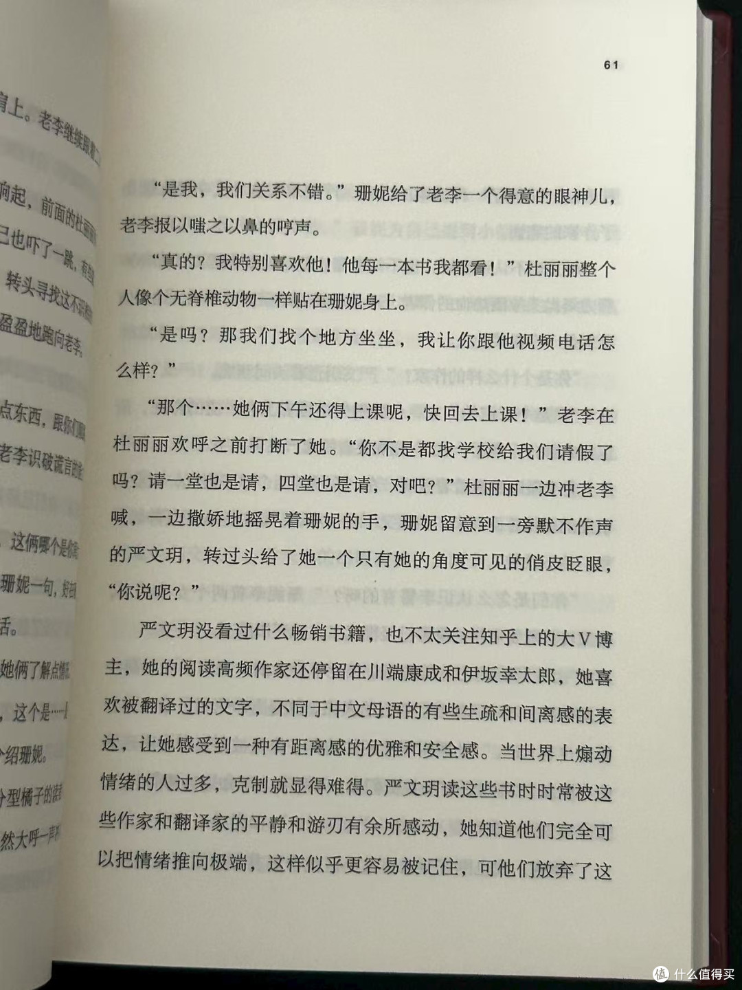 一口气看完❗️超好看的悬疑小说‼️