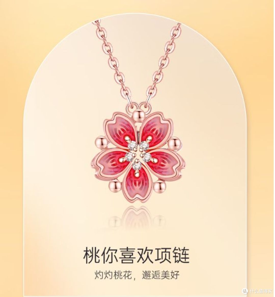 送女友必备!老凤祥桃花银项链,让七夕情人节惊喜加倍!