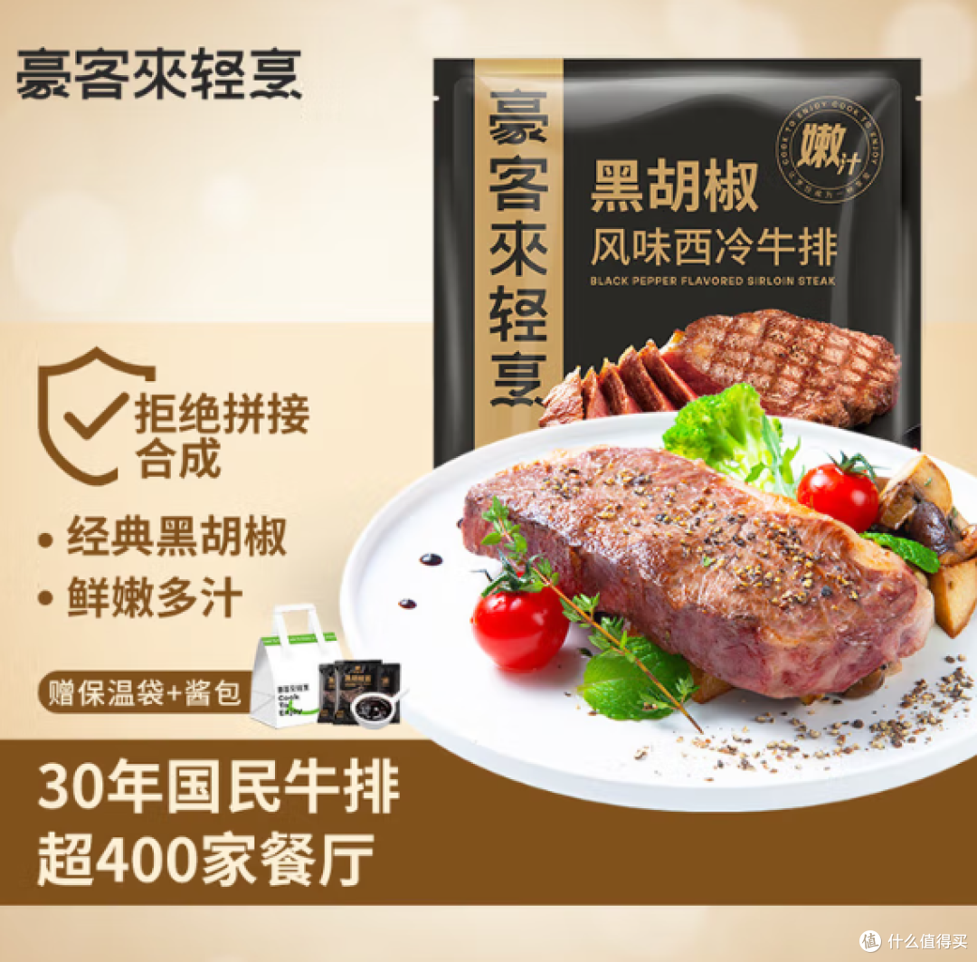 揭秘2025牛排/猪排TOP前5名，爱吃肉排的一定要看！