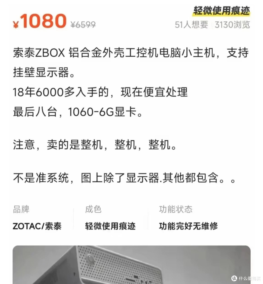 《捡垃圾》全金属的mini小主机,GTX1060显卡,千元价格便宜吗?