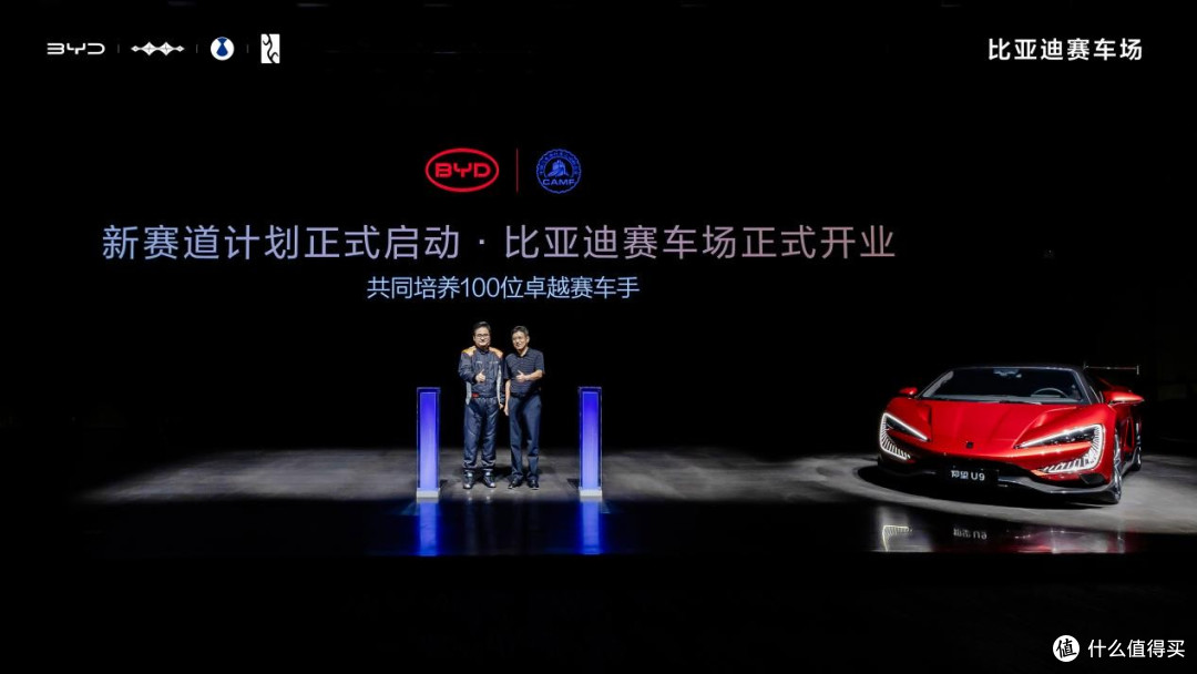 比亚迪郑州全地形赛车场开业