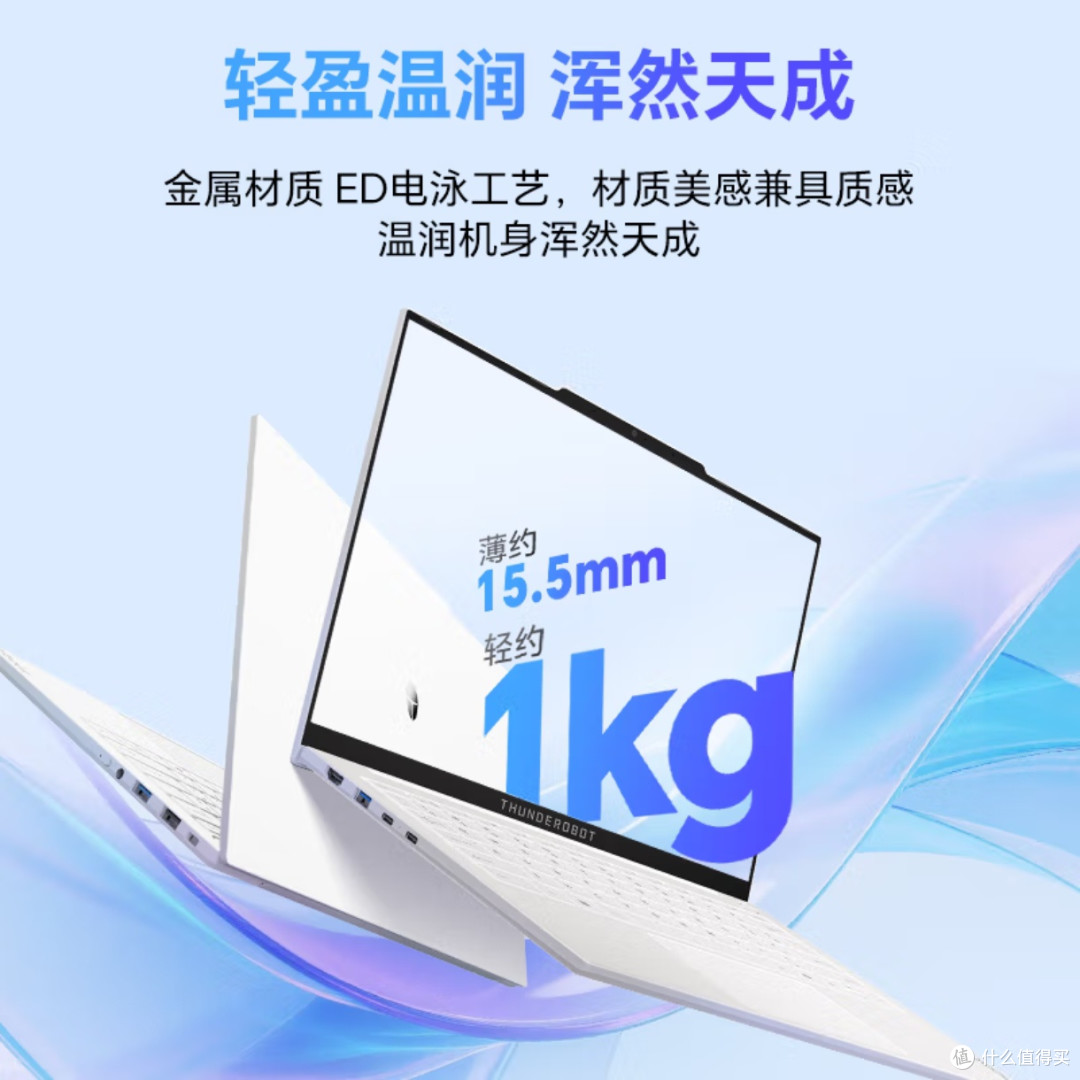 雷神AIBook 14 Air,轻薄便携超值选