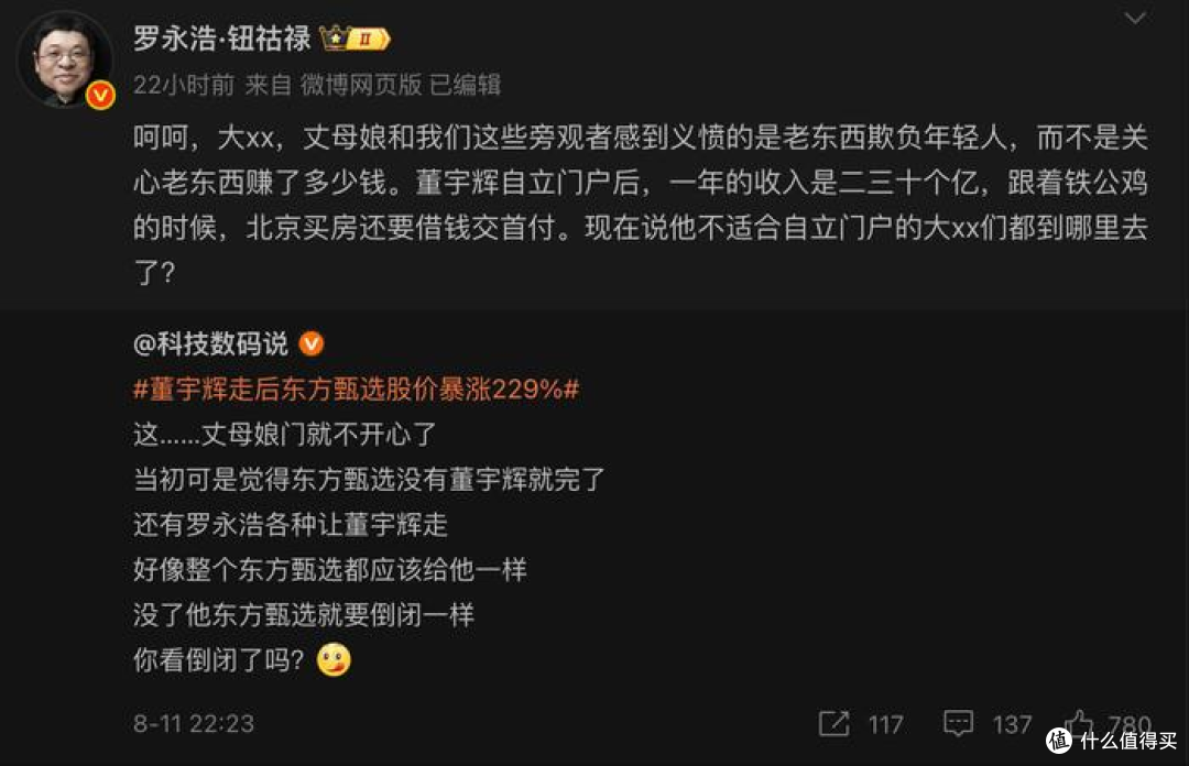 董宇辉否认“年入二三十亿”传闻:团队回应信息不属实