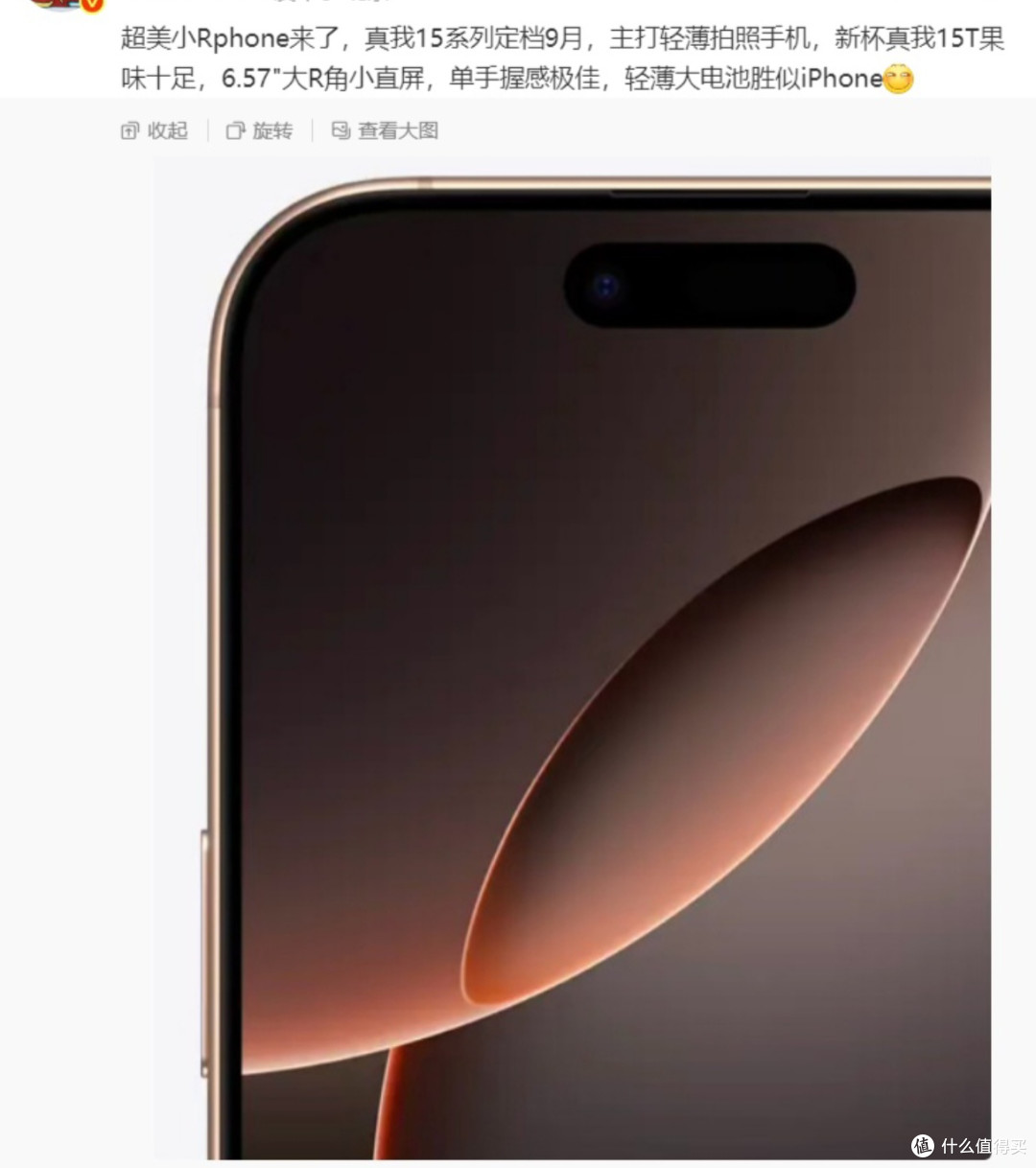 真我15系列:精准定位,剑指细分市场