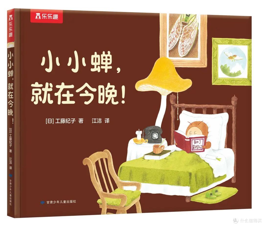 适读年龄：3-5岁