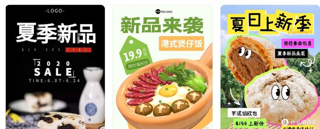 分享丨餐饮行业的海报应用场景及发文思路