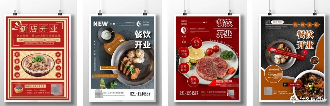 分享丨餐饮行业的海报应用场景及发文思路