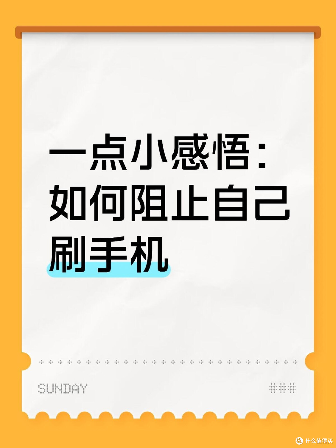 这几天全家人刷手机刷到眼睛酸痛