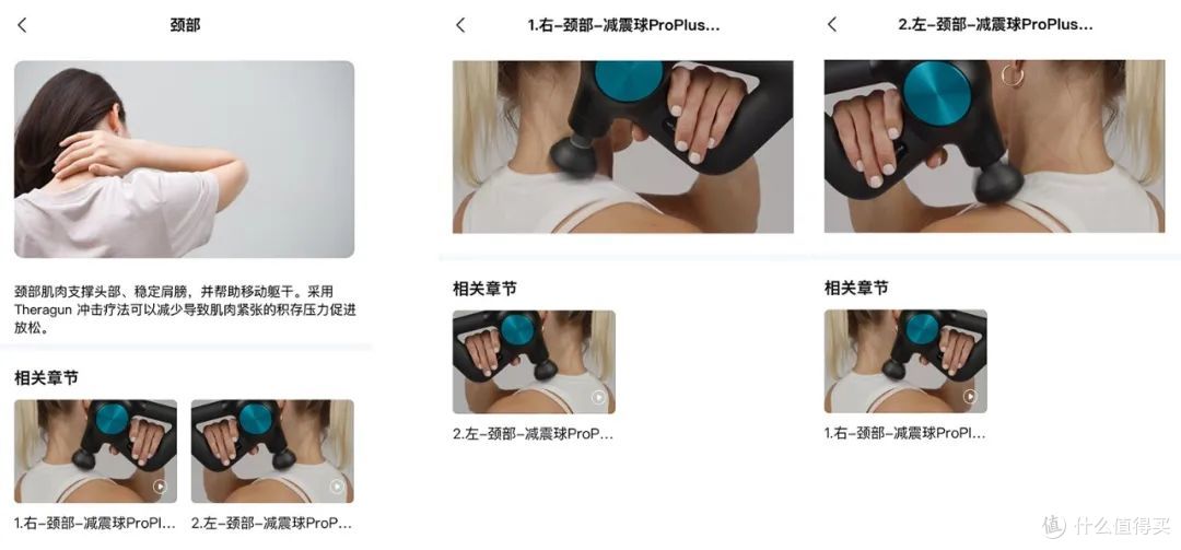 这,才叫筋膜枪