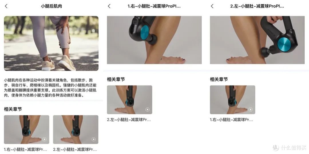这,才叫筋膜枪