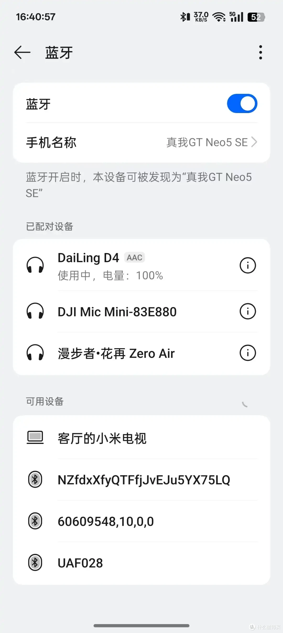无线颈挂式耳机还在更新?性价比超高的戴灵D4体验!