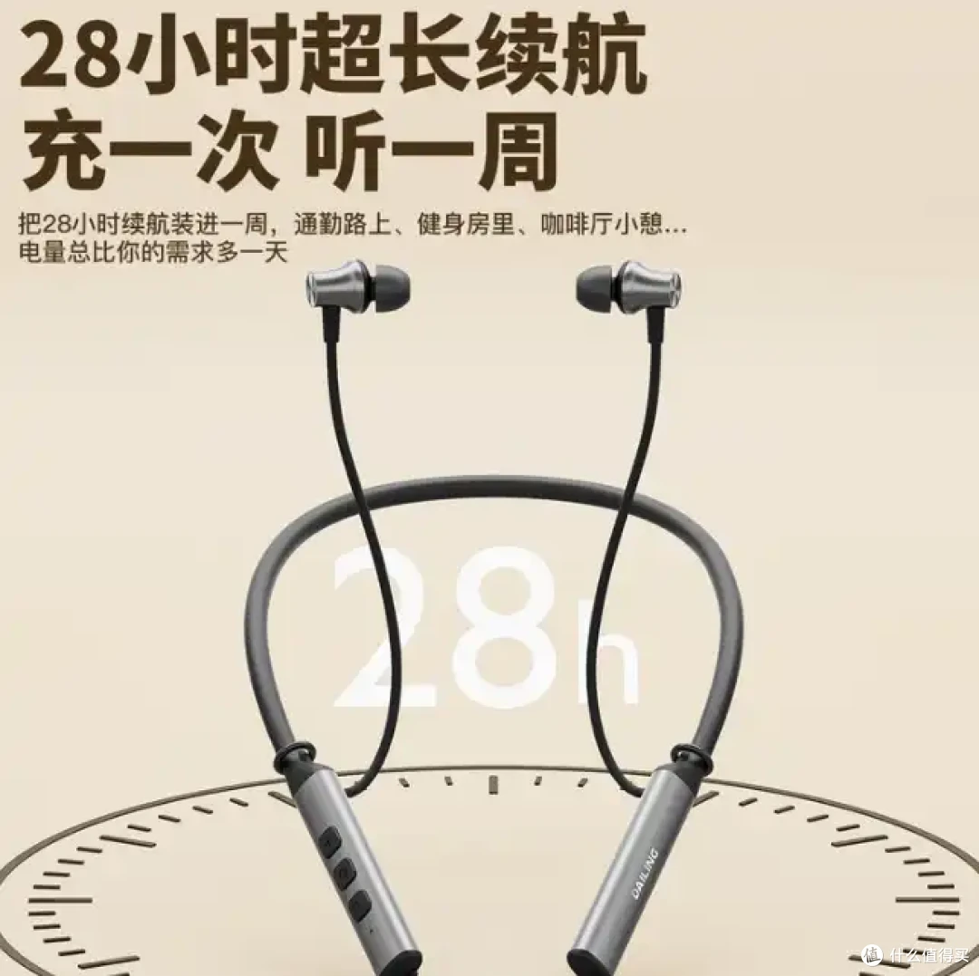 无线颈挂式耳机还在更新?性价比超高的戴灵D4体验!