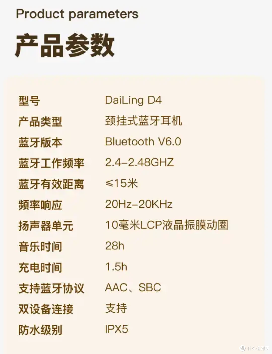 无线颈挂式耳机还在更新?性价比超高的戴灵D4体验!
