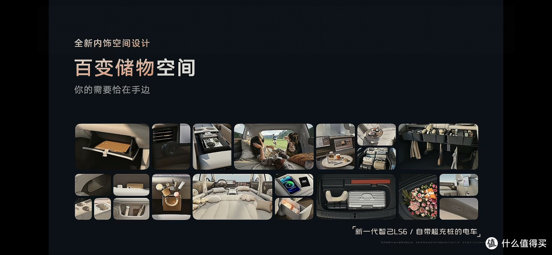 智己LS6智驾如何?缘何悄悄走上了增程式?
