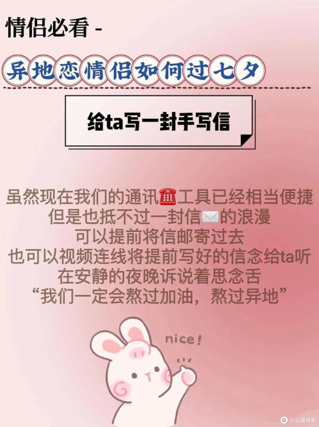 异地恋七夕情人节如何过?看这里!