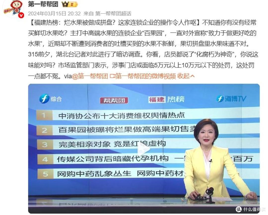 图源：微博截图