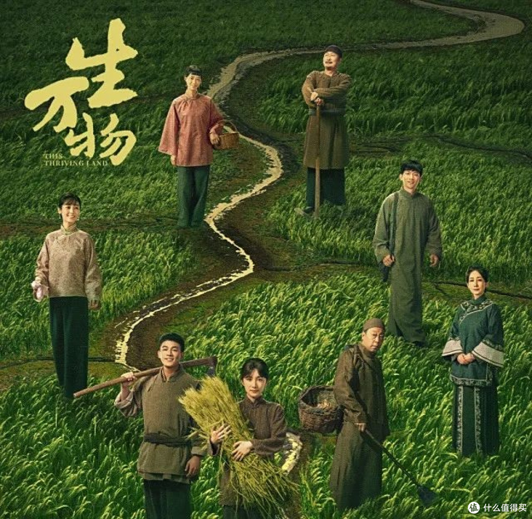 《万物生》真香警告!这部"土掉渣"的年代剧凭什么让我熬夜追更?